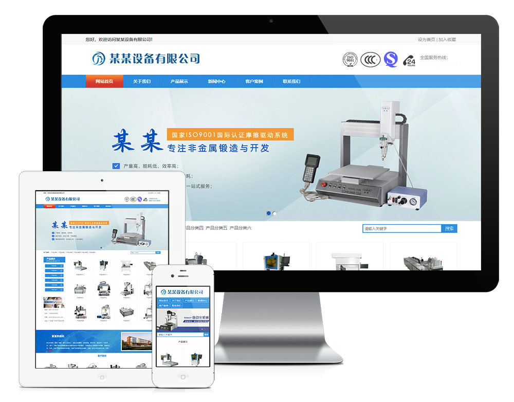 广州点胶机热熔机网站建设