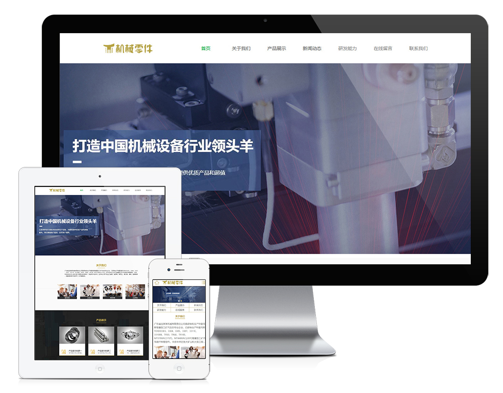 企业网站建设需要注意哪些方面