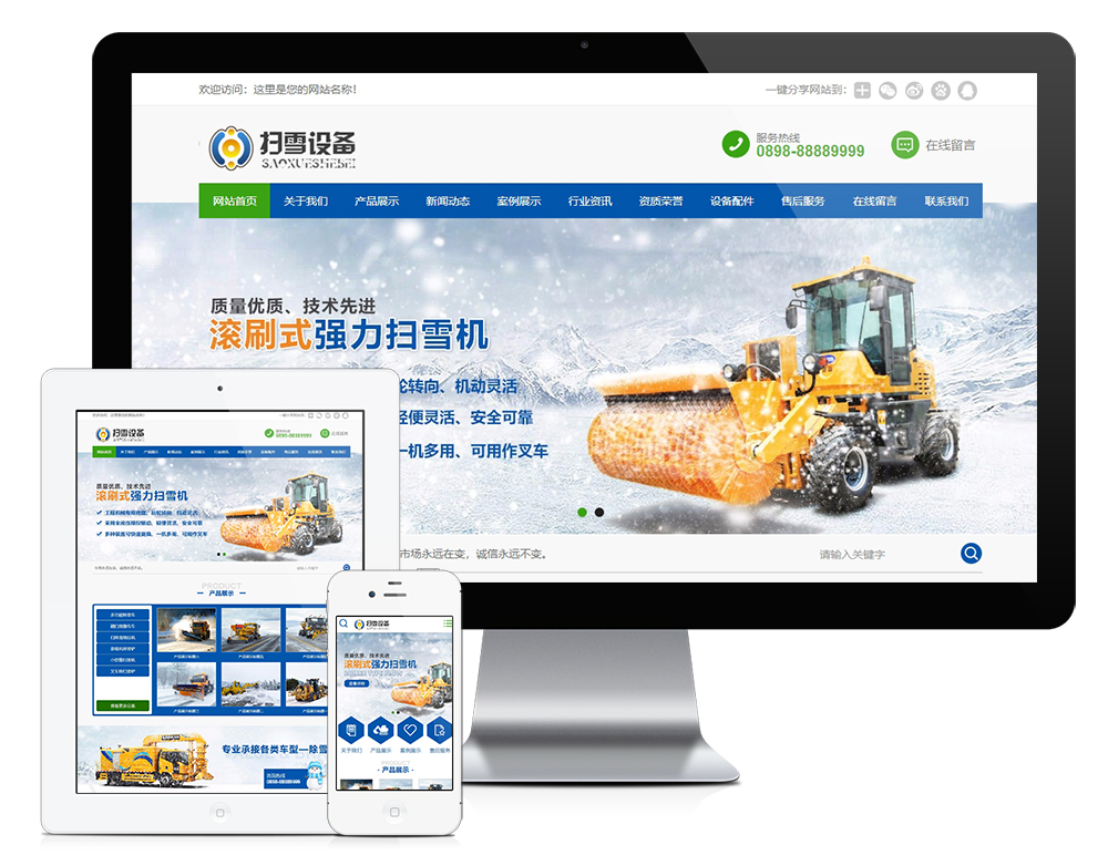 企业在选择网站建设公司时需要注意哪些方面