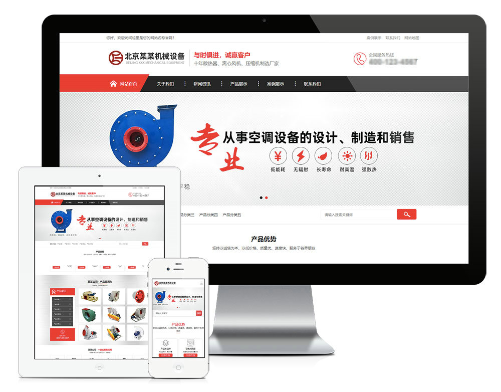 自适应网站有什么优点